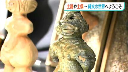 火焔型土器が好きで…」老舗ろうそく店の4代目が開いた“縄文ギャラリー