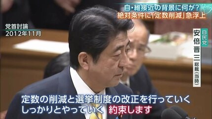自民・維新”連立”へ大筋合意 絶対条件に「定数削減」急浮上 ”すり替え”批判も 急接近の背景に何が? 【サンデーモーニング】 | TBS NEWS DIG (3ページ)