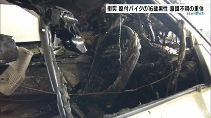 松山市内で交通事故 原付の16歳会社員男性が重体 車が燃える【愛媛