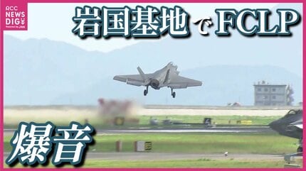 アメリカ軍の空母艦載機による模擬着艦訓練＝FCLPが山口・岩国基地で