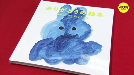 原爆や平和をどう表現するか考えてがんばった」 小学校の授業で「平和