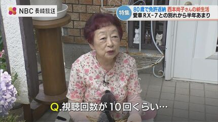 愛車RX-7との別れから半年 元オーナー女性が80歳からの新生活に