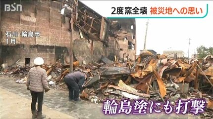 2度被災した陶芸家が能登の伝統工芸に思いを寄せて…」新潟・長岡市で