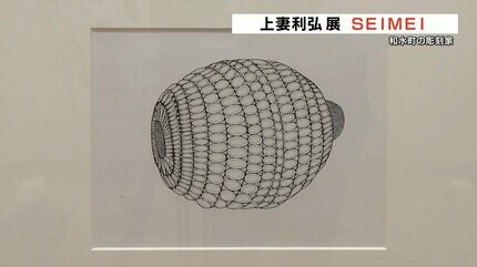 国内外で活躍する彫刻家 上妻利弘展「SEIMEI」始まる | 熊本のニュース