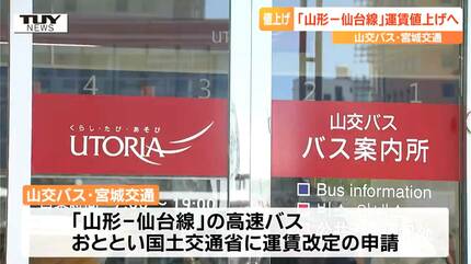 仙台 山形 高速バス 回数券 6回分 山交バス みやぎこうつう宮城交通 仙台－山形（自由乗車制） | 高速バス | 宮城交通
