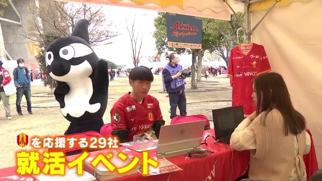グランパスが｢就活イベント｣？チーム応援企業が“スーツ禁止”で大学生を招待  豊スタ平日観客数も過去最多で“一挙両得”　|　名古屋・愛知・岐阜・三重のニュース【CBC news】 | CBC web