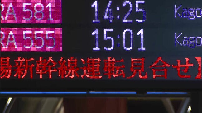 大雨の影響で山陽新幹線の博多ー広島で終日運転取りやめ お盆休みを直撃 九州道の一部区間で通行止めも|TBS NEWS DIG