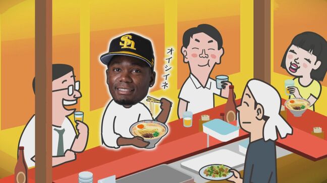 【ソフトバンク】意外!?モイネロが福岡でお気に入りの場所&調理してみたい“博多名物”とは|TBS NEWS DIG