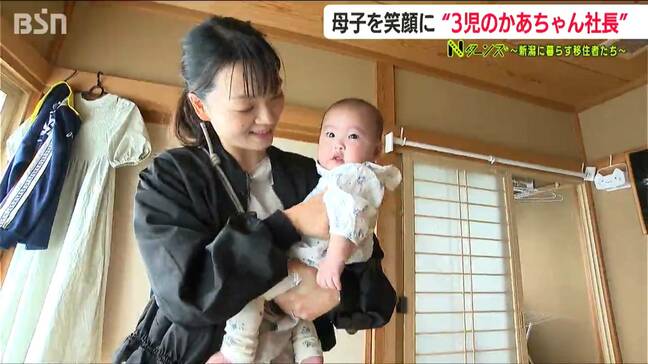 「ママは“家族の太陽”みたいな存在だから」３児のかあちゃん社長がシャッター商店街につくる『孤育てママ』たちの居場所　新潟県　|　新潟のニュース・天気｜BSN NEWS｜BSN新潟放送