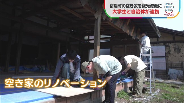 築164年の古民家を大学生が宿泊施設にリノベ-ション 歴史的街並み守り空き家問題も解決 長野・長和町【SDGsウィーク】|TBS NEWS DIG