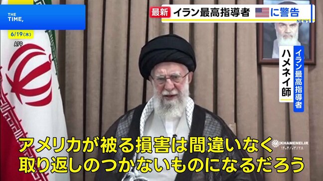 イラン最高指導者ハメネイ師 米軍事介入なら「取り返しのつかない損害」と警告　イスラエルは攻撃継続を表明|TBS NEWS DIG