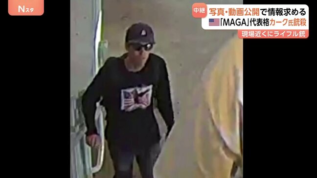 トランプ支持の活動家・カーク氏銃撃事件　犯行後に屋上から飛び降り逃走する人物の動画公開　現場近くにはライフル銃|TBS NEWS DIG