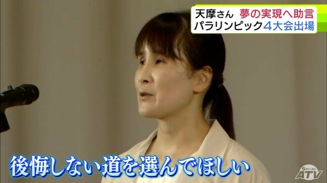 「後悔しない道を選んでほしい」パラリンピックに4大会連続で出場の青森県八戸市出身・天摩由貴さんが高校で講演 夢を実現するために大切なことは? 地元の高校生に伝える|TBS NEWS DIG
