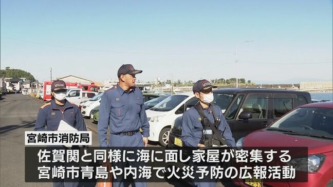 大分市佐賀関大規模火災　海沿いの住宅密集地で消防が火災予防呼びかけ|TBS NEWS DIG