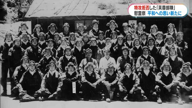 “特攻拒否”芙蓉部隊を慰霊　「父も戦争は起きてほしくないと願っていると思う」|TBS NEWS DIG
