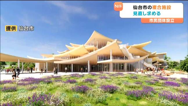 「1500席こそ最高の響き」仙台の音楽ホール規模縮小を専門家らが要望 県も同席数の会館建設進める中で|TBS NEWS DIG