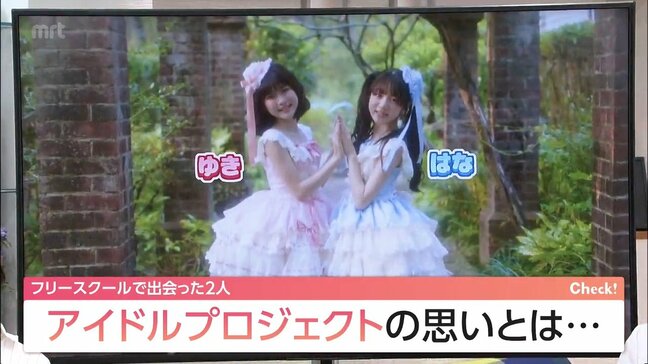 フリースクールで出会った2人 「自分らしく輝ける場所」で始動したバレエアイドル|TBS NEWS DIG