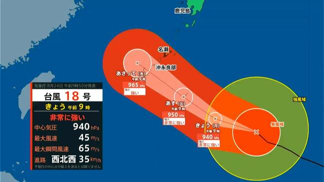 【台風18号】予想最大瞬間風速50メートル…住宅倒壊するほどの強風　警報級の大雨おそれも　奄美地方で25日から高波や暴風に警戒　鹿児島|TBS NEWS DIG