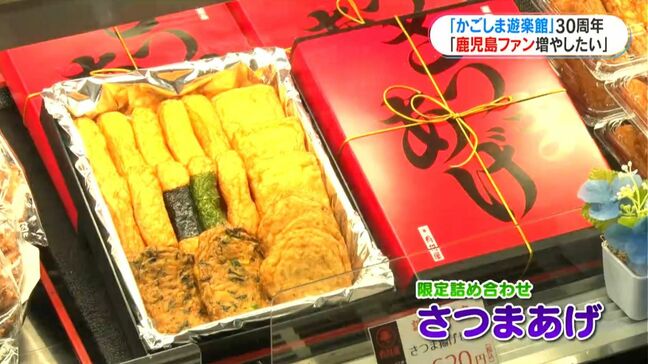 特産品などを首都圏で紹介「かごしま遊楽館」が30周年　イベント始まる|TBS NEWS DIG
