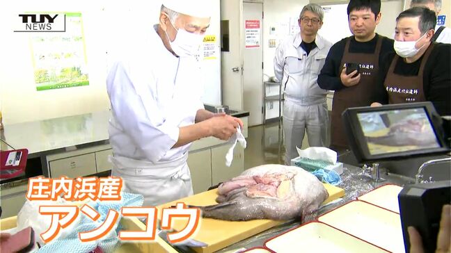 大きなアンコウの調理法を学ぶ! 海の恵みを継承する「庄内浜文化伝道師」の講習会(山形・酒田市) |TBS NEWS DIG