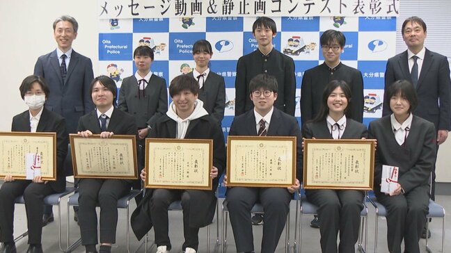 「闇バイト」防止へ　動画＆静止画コンテストで男性2人がグランプリ受賞　大分|TBS NEWS DIG