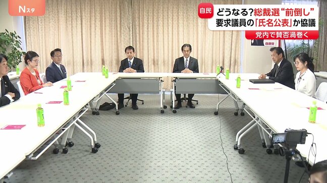 【速報】自民党の選挙管理委員会始まる “総裁選前倒し”めぐり賛成議員の氏名公表など協議|TBS NEWS DIG