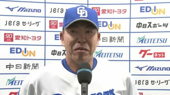 「DH制」導入でどうなる？中日･井上一樹監督「これまでのセ・リーグの野球が変わる」髙橋宏斗投手「望んでいたこと、うれしい」|TBS NEWS DIG