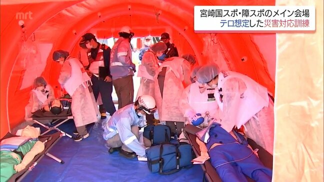 化学兵器を使ったテロを想定　宮崎国スポ・障スポのメイン会場・都城市山之口運動公園で災害対応訓練|TBS NEWS DIG