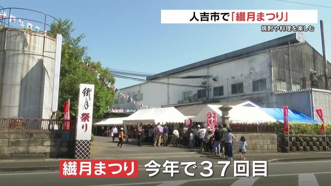 人吉市で「繊月まつり」　俳優・宇梶剛士さんも登場　熊本|TBS NEWS DIG