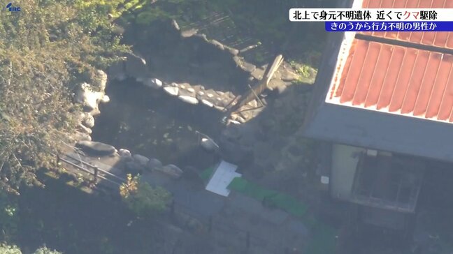「クマから襲った点では、川の横とはいえ深刻な事態だ」北上市が会見 身元不明の遺体を発見し近くにいたクマ1頭を駆除 3日前には宿泊客が露天風呂で目撃情報も 岩手|TBS NEWS DIG