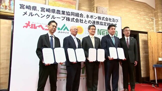 デジタルデータやAIの活用で施設園芸の生産性向上へ 宮崎県がJAや企業と連携協定|TBS NEWS DIG