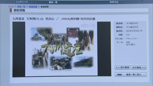 昔好きだったあの番組、ふと見たくなったら・・・北九州市の図書館で無料の視聴サービス開始　ドラマもバラエティーも|TBS NEWS DIG