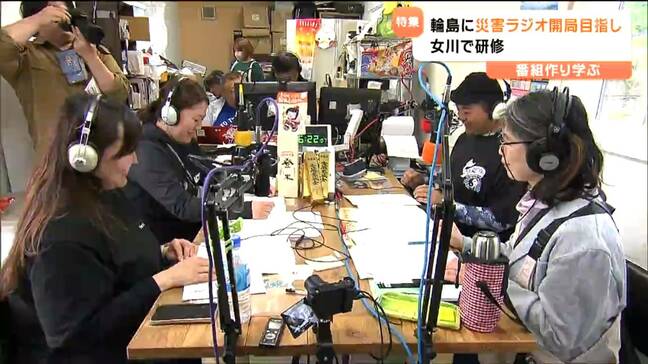 能登半島の災害ラジオ開局目指し　石川県輪島市のプロジェクトメンバーが東日本大震災の被災地で番組づくり学ぶ|TBS NEWS DIG