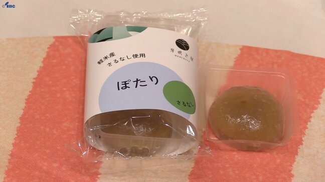 町の特産品「サルナシ」を使った水まんじゅう「ぽたりさるなし」が完成、お披露目　岩手・軽米町|TBS NEWS DIG