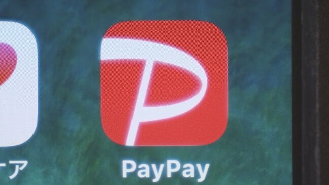 被災者装ってPayPay残高受け取りか　PayPayが注意呼びかけ|TBS NEWS DIG