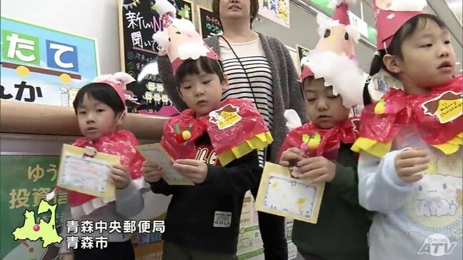 青森中央郵便局で「サンタへの手紙」園児がクリスマスツリーに飾り付け　“あわてんぼうのサンタクロース”も登場！|TBS NEWS DIG