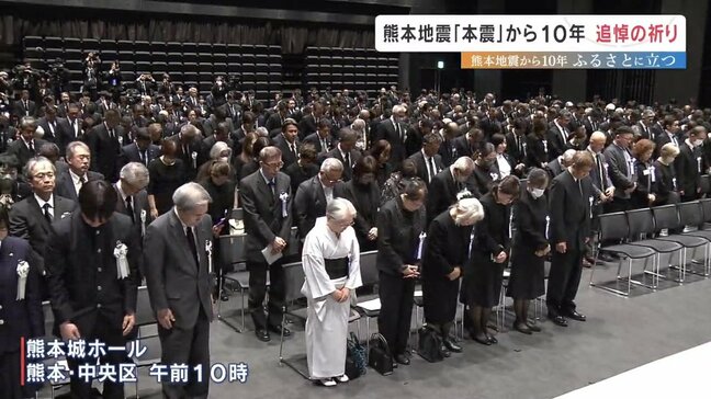 「確かなかたちで次の世代へ」初めての合同追悼式 熊本地震10年|TBS NEWS DIG