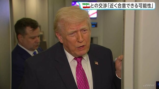 “戦闘停止に向け近く合意できる可能性”イランとの交渉めぐりトランプ大統領 停戦条件めぐる米イランの立場に大きな隔たりも|TBS NEWS DIG