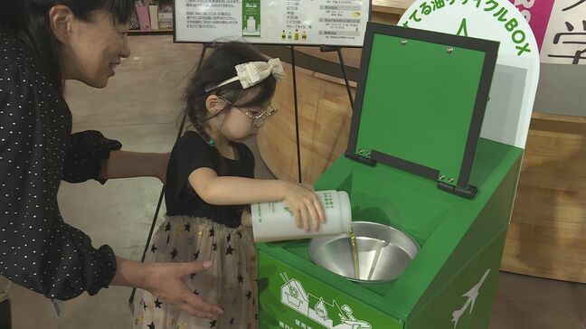 廃食油・使用済みの食用油原料が航空燃料に　大学に回収ボックス設置　山口県下関市|TBS NEWS DIG