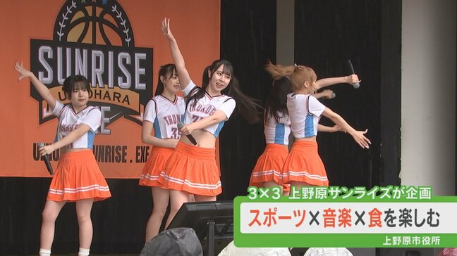 元東方神起のパク・ユチョンさんらがパフォーマンス スポーツと音楽と食が融合したフェス 地元の3人制プロバスケチームが企画 山梨・上野原市|TBS NEWS DIG