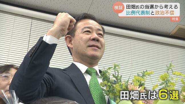 異例の ”現職外し” ふたを開けてみれば…田畑氏 ”比例当選” 「抜け穴をつくような感じ」 専門家はさらなる政治不信を危惧 富山|TBS NEWS DIG