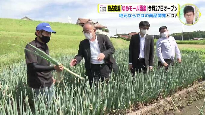 独占密着「ゆめモール西条」 地元ならではの商品開発とは？ 今月27日 オープン|TBS NEWS DIG