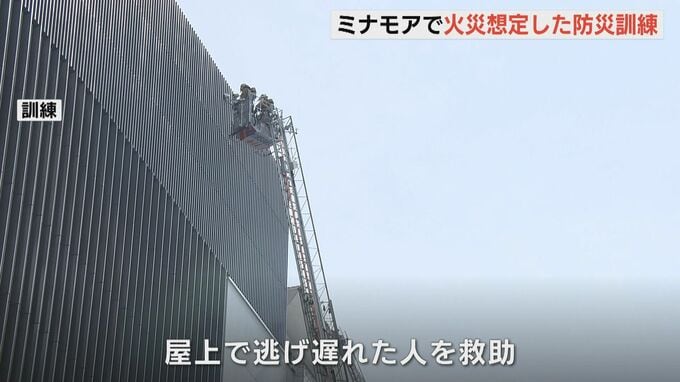 新広島駅ビル「ミナモア」で初めての防災訓練　関係者など200人が参加　「万全な体制で運営に努めて」　24日にグランドオープン|TBS NEWS DIG