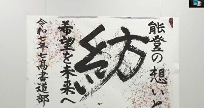 能登の2信金が復興ギフトを共同開発 被災事業者の販路拡大を支援　|　石川県のニュース｜MRO北陸放送
