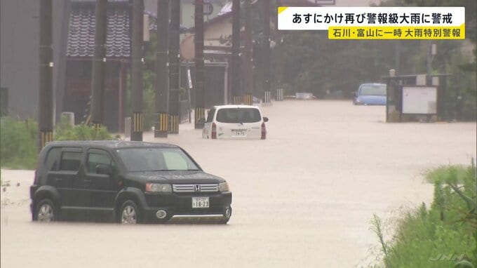 石川・富山 あすにかけ再び警報級大雨のおそれ 最大級の警戒を　羽咋市で343ミリ（午後8時までの24時間）|TBS NEWS DIG