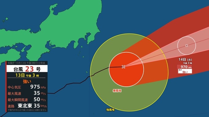 【台風23号（ナクリー）】”強い”勢力のまま八丈島の東を東北東へ…最大風速は40m予想　15日午後、温帯低気圧に変わる見込み　【雨と風のシミュレーション】　|　富山のニュース｜天気・防災｜チューリップテレビ