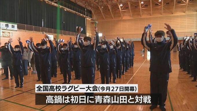 全国高校ラグビー大会を前に　宮崎県代表・高鍋の壮行会　|　MRTニュース ｜ ＭＲＴ宮崎放送