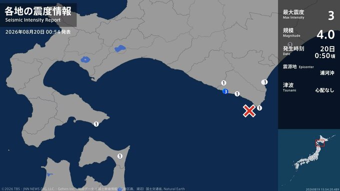【地震情報】浦河町で震度３ 津波の心配なし　|　北海道のニュース｜HBC北海道放送