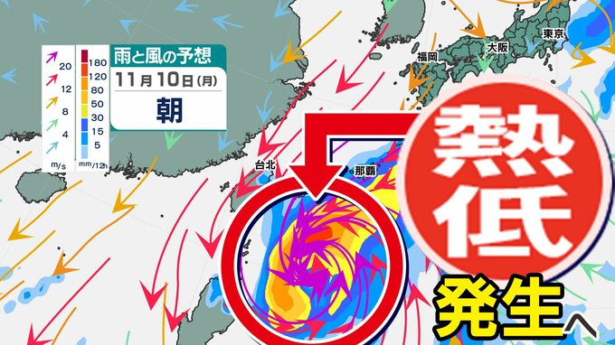 【台風のたまご=熱帯低気圧】発生へ 週末は「爆弾低気圧」通過で「台風並みの暴風雨」3連休の天気予報【雨風シミュレーション11月1日(土)~10日(月)/ 全国各都市の週間予報】|TBS NEWS DIG