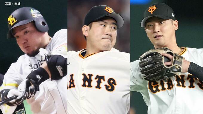 【ゴールデン・グラブ賞】巨人・菅野智之が4年ぶり受賞　最多得票は二塁手・吉川尚輝、山川穂高は11年目で初|TBS NEWS DIG
